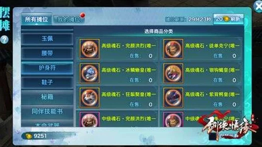 剑侠情缘手游长歌武器洗练属性全解析