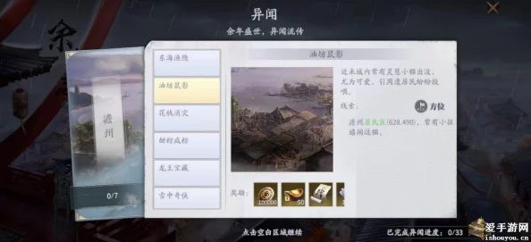 庆余年手游澹泊纪事京都叛乱通关全攻略