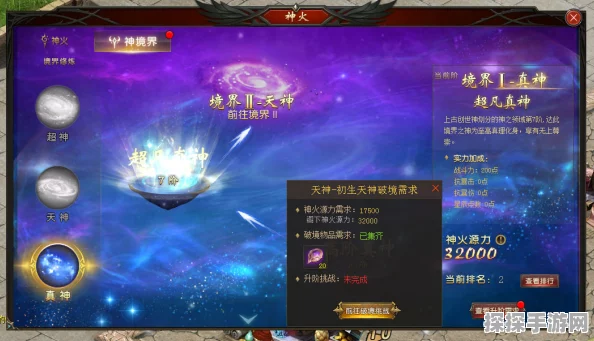 魔域手游神阶挑战天神境界全面攻略，解锁至高荣耀之路