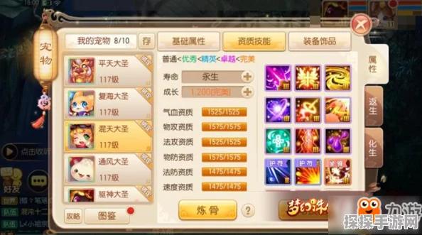 梦幻诛仙手游小兜妹属性及加点详解