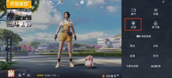 和平精英手游资讯，如何优雅地退出兵团