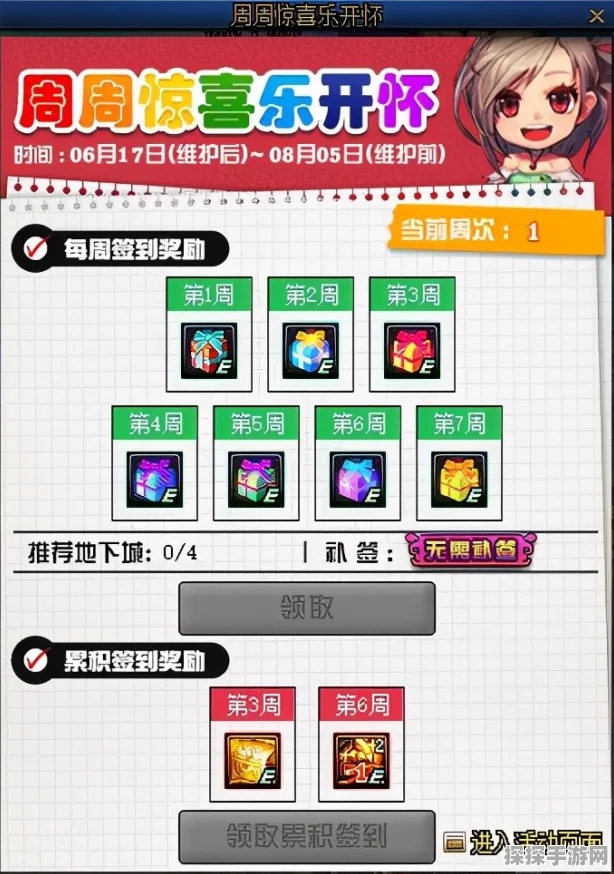 洛奇手游迎春送福利，签到活动惊喜上线！
