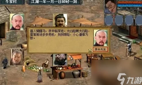 金庸群侠传3手游重大版本更新资讯