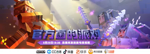 我的世界携手bilibili，方块神还原创作大赛燃爆来袭！