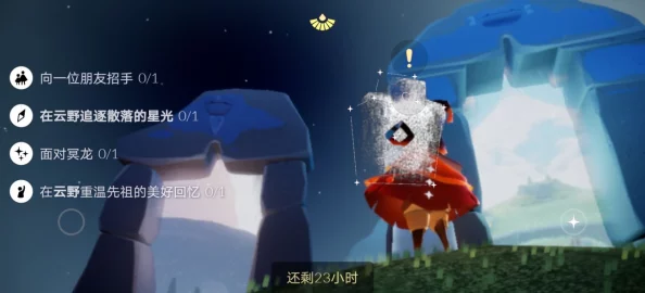 手游资讯，光遇重温先祖任务攻略与解决方案