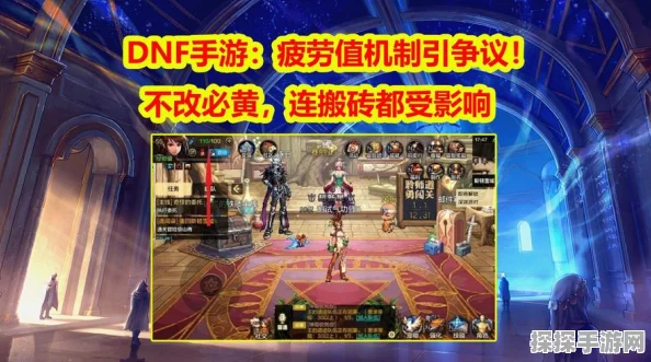 DNF手游疲劳值增加全攻略，助你畅游地下城世界