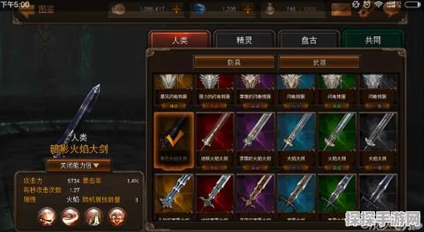 泰拉瑞亚暗影木剑制作指南，合成方法与独特魅力深度解析