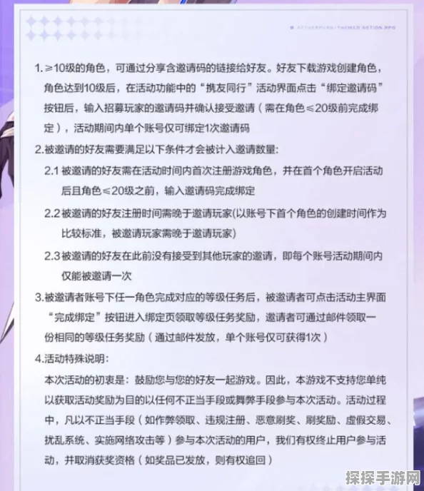 晶核邀请码全攻略与最新资讯