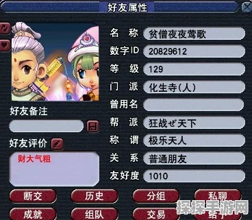 梦幻西游变身显示原造型问题探讨及火眼金睛技能无效解析