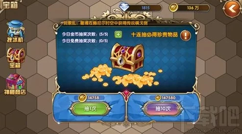 艾尔战记宝箱挫冰机抽取技巧深度解析，助力玩家解锁稀有宝藏