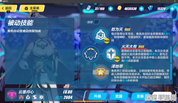 手游资讯，崩坏3云墨丹心点燃技能揭秘