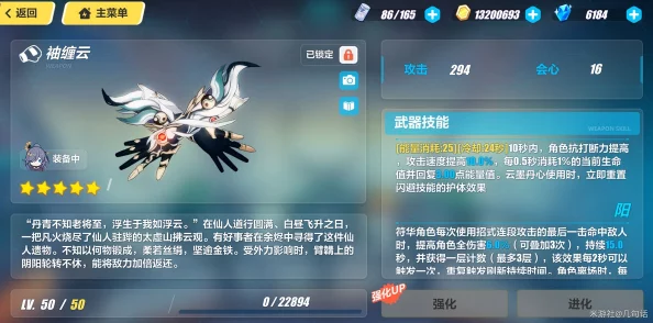 手游资讯，崩坏3云墨丹心点燃技能揭秘