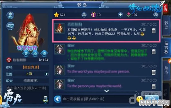 倩女幽魂手游，深度解析家园种菜全攻略