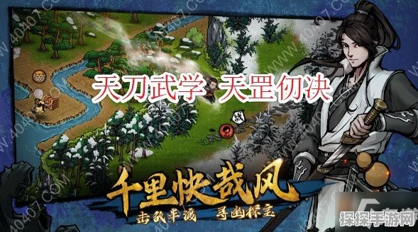 烟雨江湖天罡仞决震撼登场，全新武学系统引领江湖新风潮