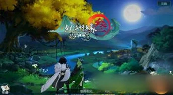 剑网3指尖江湖，曹雪阳好感度速刷全攻略