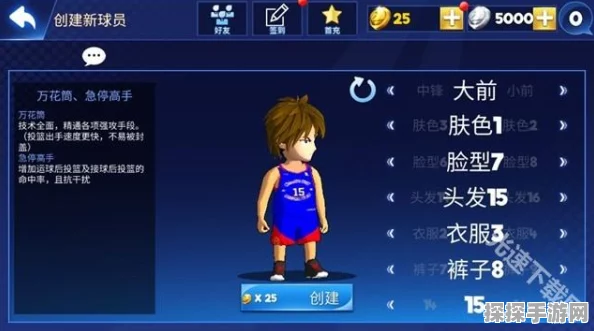 口袋篮球联盟超级球星获取全攻略