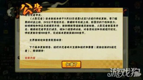 火影忍者手游碎片捐赠玩法全攻略
