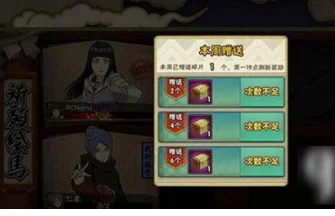 火影忍者手游碎片捐赠玩法全攻略