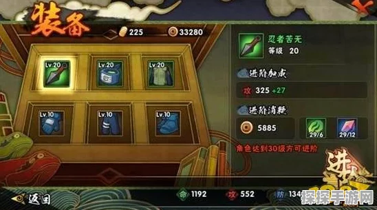 火影忍者手游等级与战力匹配指南，解锁你的忍者之路
