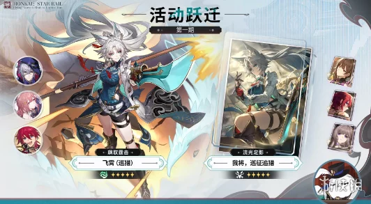 手游资讯，星穹铁道冬城盾兑换指南全面解析