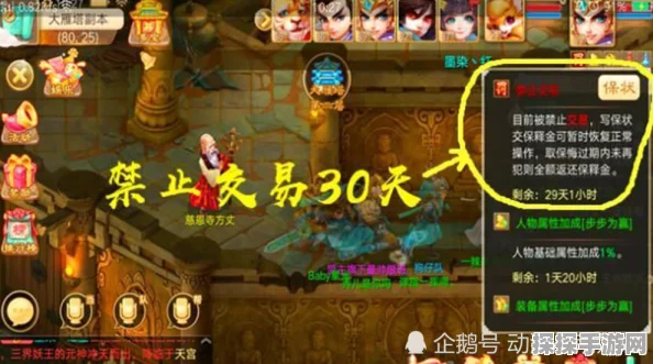 大话西游2手游终极技能震撼登场，全新版本更新资讯
