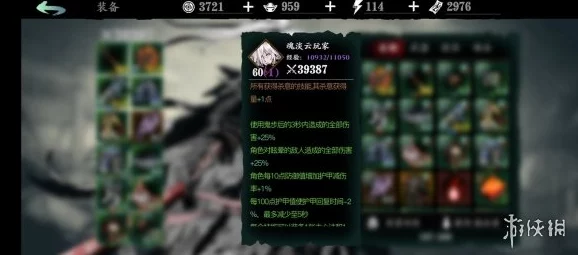 影之刃3绝影装备心法全解析，打造无敌刺客的秘籍