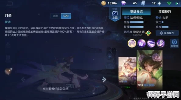 王者荣耀嫦娥职业深度解析及最新相关资讯