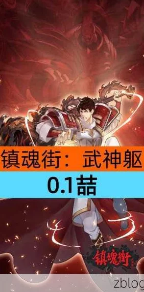 镇魂街，武神躯搭配攻略全解析