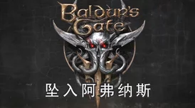 博德之门2龙脉术士武器选择深度解析，打造专属战斗风格
