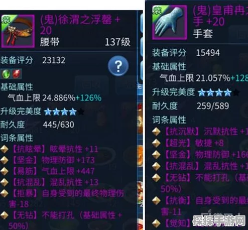 腰带与手套属性深度解析，助力倩女幽魂手游玩家征战江湖
