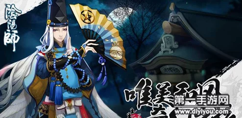 阴阳师师徒任务揭秘，携手共战，探寻传承之力新篇章