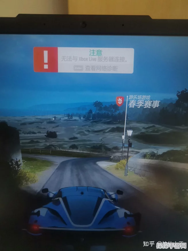 地平线4手游玩家注意，Xbox Live服务器连接问题详解及最新动态