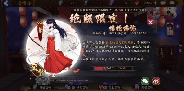 阴阳师卖药郎妖气副本重启预告及资源管理技巧