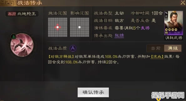 三国志战棋版迁城全面攻略，策略布局与详细步骤深度解析
