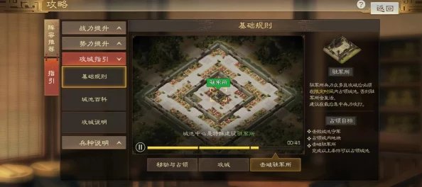 三国志战棋版迁城全面攻略，策略布局与详细步骤深度解析