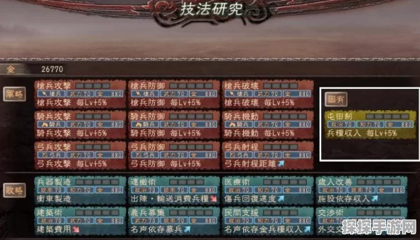 三国志战略版，城池布局新策略，决策背后的智慧较量