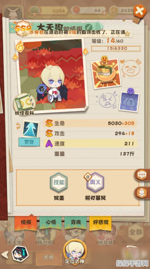 阴阳师妖怪屋，最强阵容推荐，解锁战斗新境界