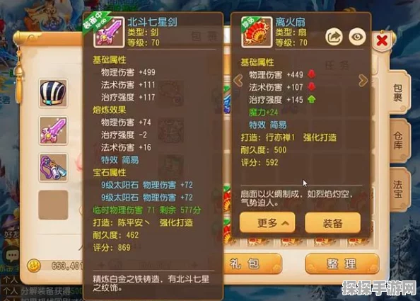 梦幻西游手游深度解析，魔力、魔法、灵力与法伤之间的奥秘