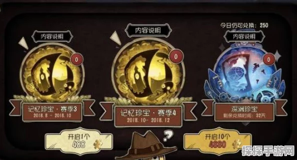 第五人格记忆珍宝跨赛季保底机制详解