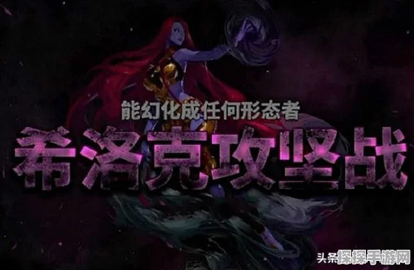 DNF希洛克团本深度攻略与玩法指南