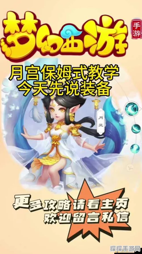 梦幻西游降妖谱新版本震撼发布，解锁全新奖励，开启奇幻冒险之旅！