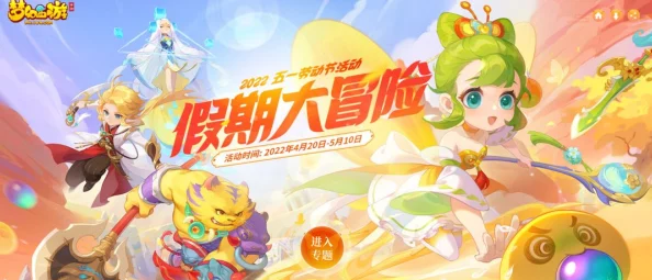 梦幻西游降妖谱新版本震撼发布，解锁全新奖励，开启奇幻冒险之旅！