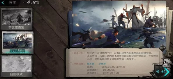 大侠立志传无名小村全任务攻略深度解析