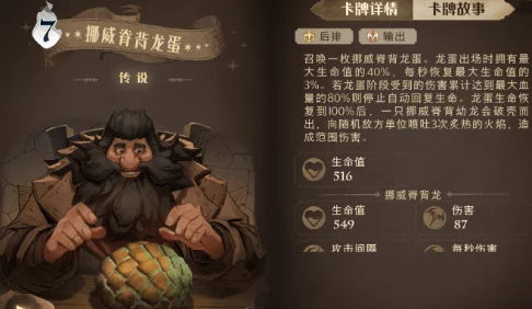 哈利波特魔法觉醒学年任务危险龙蛋速通全攻略