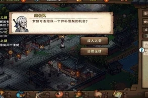 烟雨江湖血煞功完整获取攻略