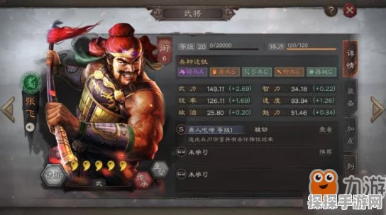 三国志战略版登庸令深度解析，解锁武将潜能的全面攻略