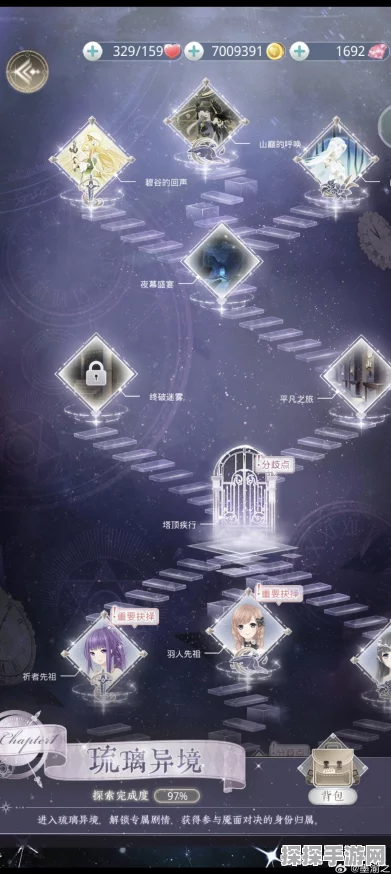 手游资讯，奇迹暖暖梦入琉璃殿第7关高分攻略