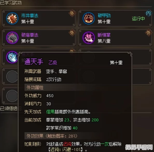 手游资讯，大侠立志传品茗轩掌柜入队攻略详解