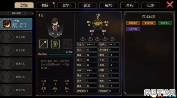 手游资讯，大侠立志传品茗轩掌柜入队攻略详解
