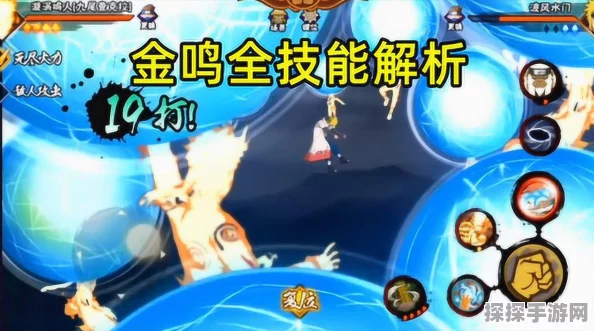 火影忍者手游，金鸣角色深度玩法解析与最新资讯